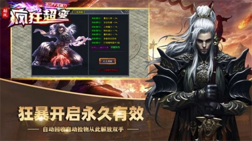 酷玩疯狂超变游戏官方版图3