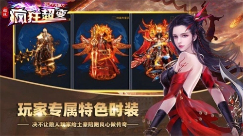 酷玩疯狂超变游戏官方版图4