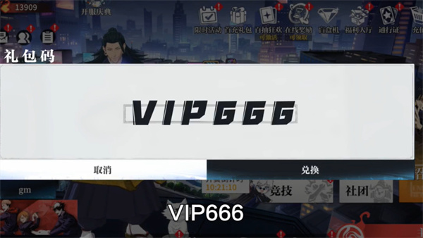 诅咒之王两面宿傩手游无广告版图1