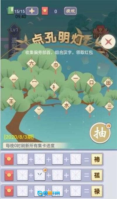 天官请猜谜红包版图4