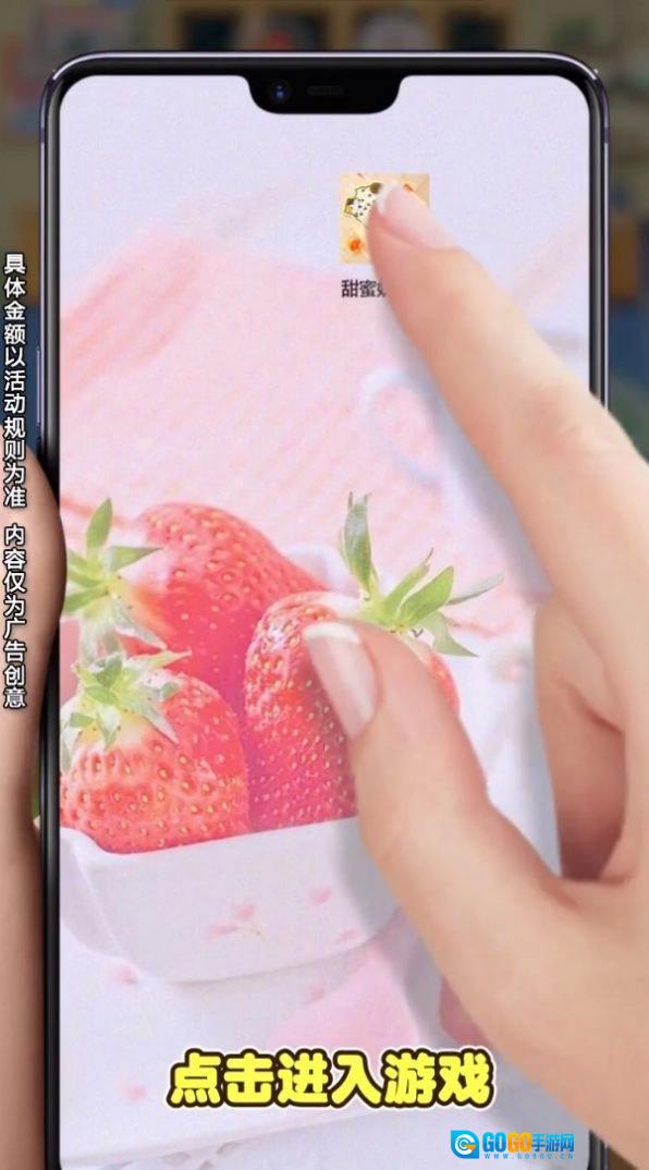 甜蜜奶茶屋红包版图1