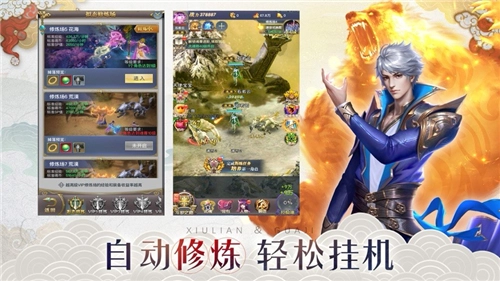 玄龙护魂手游无广告版图4