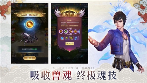 玄龙护魂手游无广告版图1