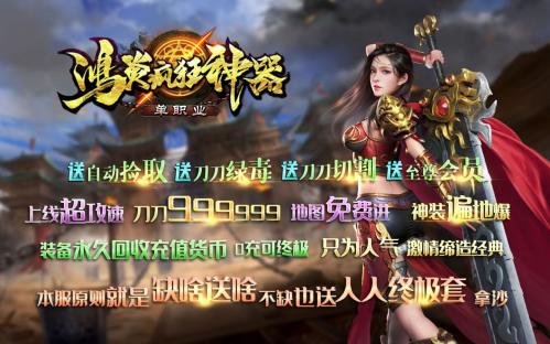 鸿炎疯狂神器游戏官方版图2