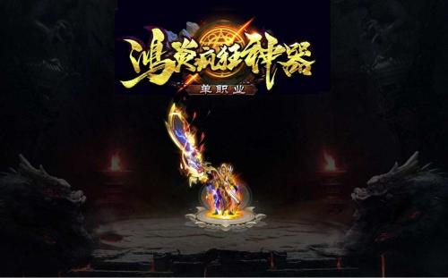 鸿炎疯狂神器游戏官方版图1