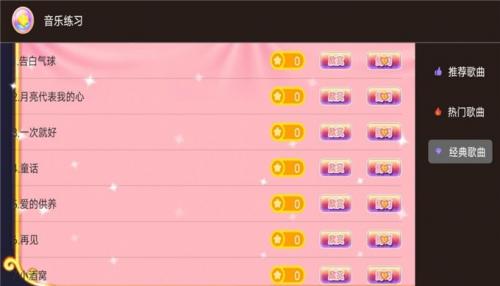 钢琴键盘演奏大师无广告版图2