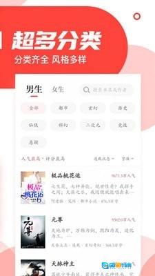 番薯小说红包版图3