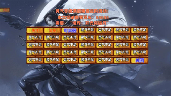 剑仙传奇手机免费版(2)