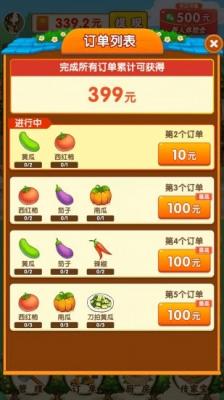 农家小院游戏官方版图1