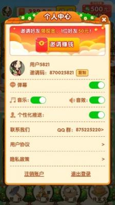 农家小院游戏官方版图3