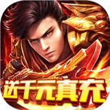 纵横无双原版