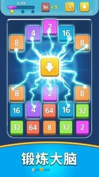 合并数字拼图狂热(Merge Number Puzzle Mania)无广告版图2