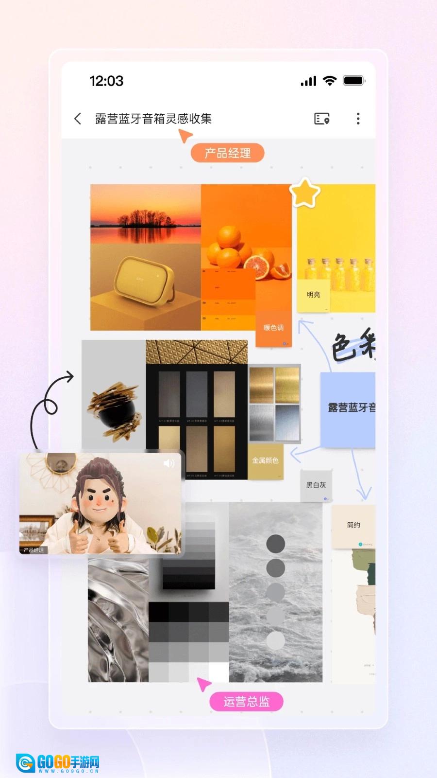 boardmix手机版图4