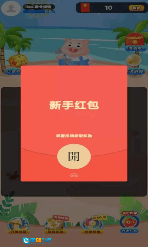 消消赚养猪赚钱版图2
