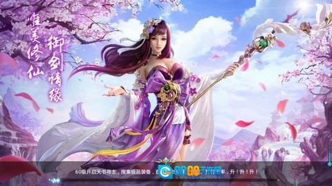 长恨九歌手游直装版图2