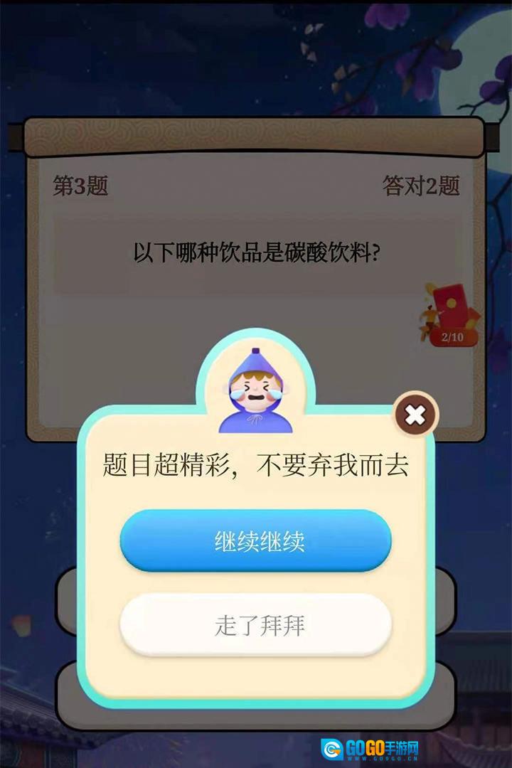 全民答答乐红包版图2
