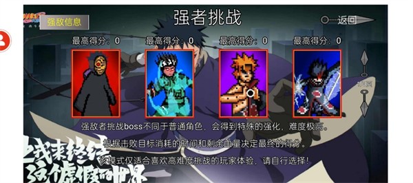 像素火影四代目腿影游戏正版(1)