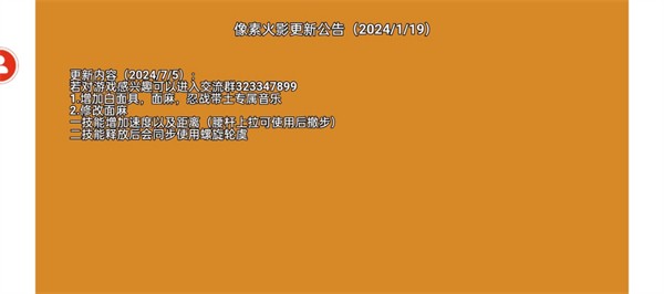 像素火影四代目腿影游戏正版(2)