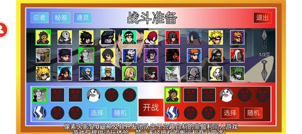 像素火影四代目腿影游戏正版(3)