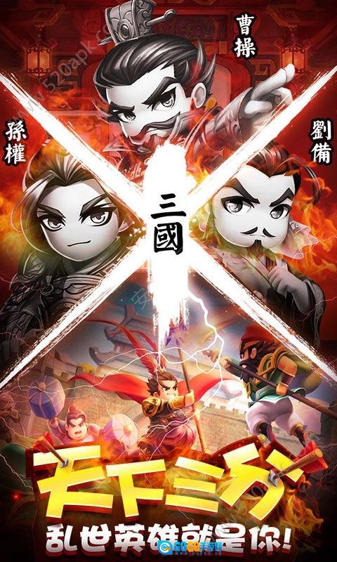 乱点三国原版图1