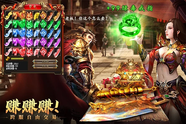 约战沙城游戏绿色版图3