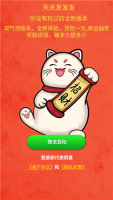 天天发发发官方正版(1)