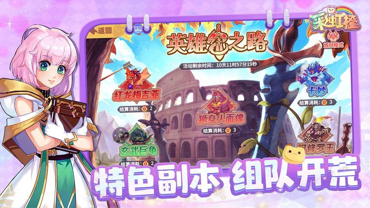 彩虹橙无广告版图4