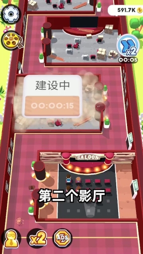 疯狂电影院红包版(1)