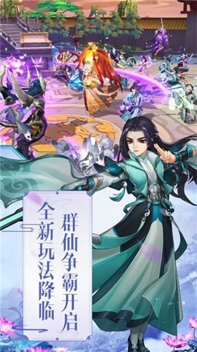 六界尘缘游戏安装包图3
