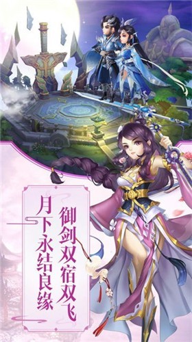 六界尘缘游戏安装包图1