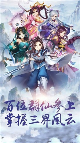 六界尘缘游戏安装包图2