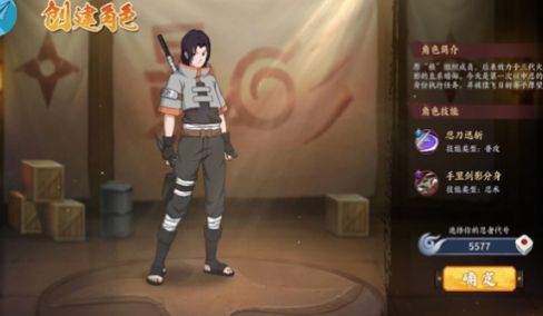 火影传说尾兽篇手游版(3)