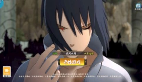 火影传说尾兽篇手游版(1)