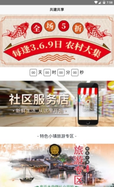 吉民生商城免费原版图3