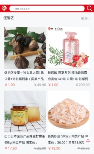 吉民生商城免费原版图2