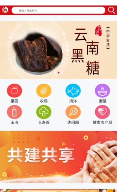 吉民生商城免费原版图1