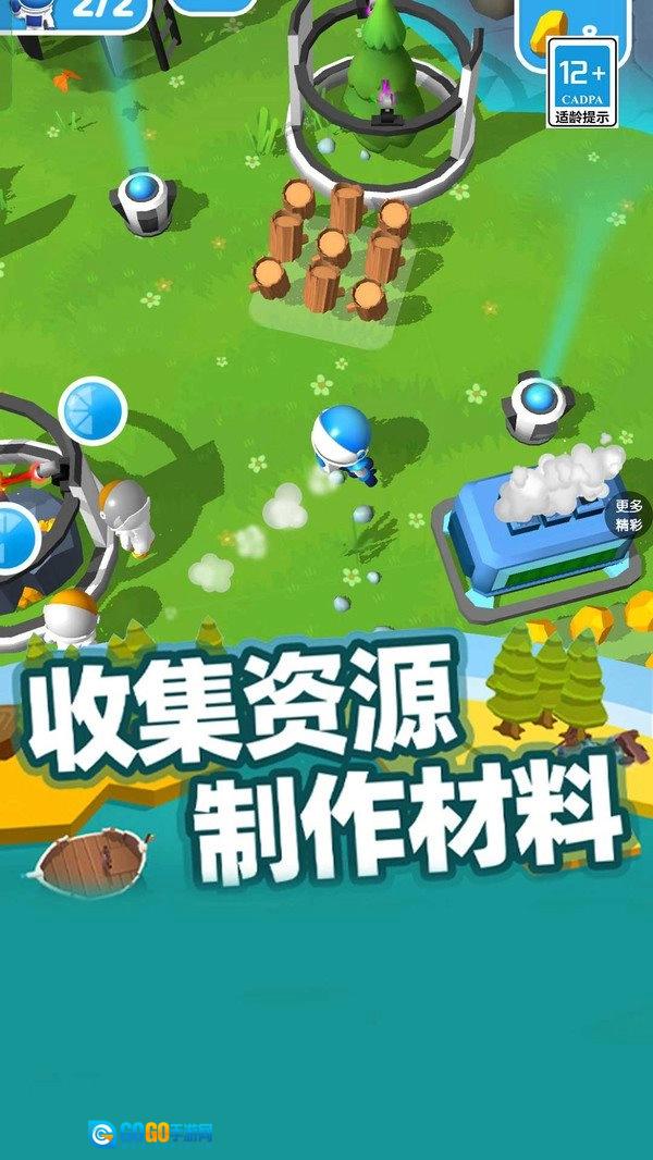 小小星球游戏纯净最新版图5