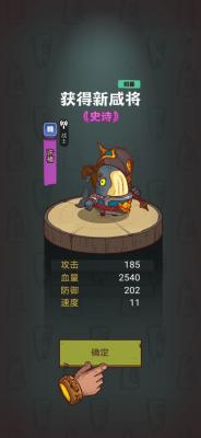 三国咸鱼之王通用版图3