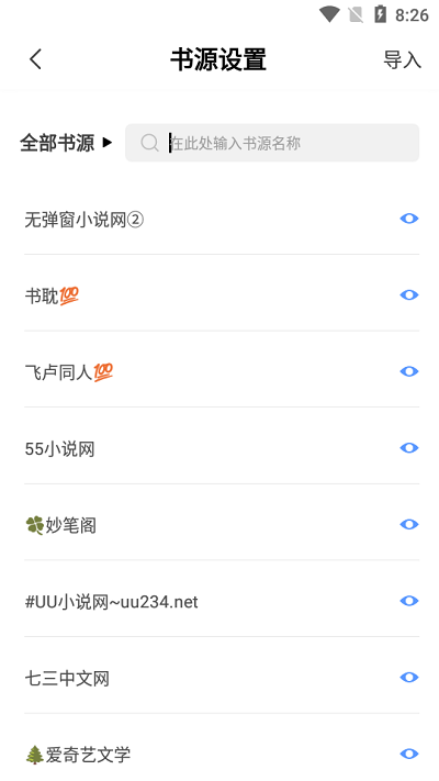 奇墨小说官方最新版图1