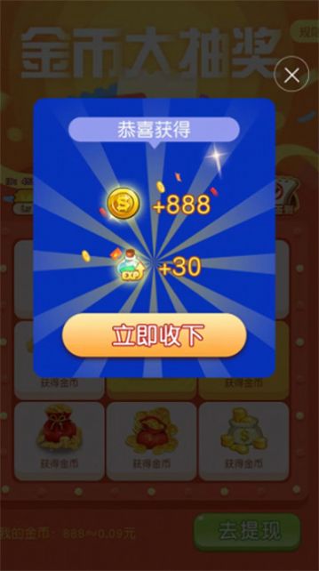 幸运收割者官方最新版(2)
