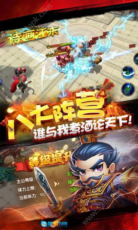 乱点三国原版图3