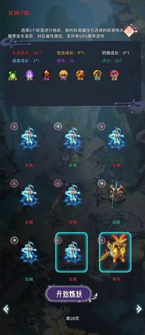 最强吞噬系统官方最新版图2