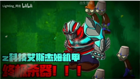 植物大战僵尸战争2官方最新版图2