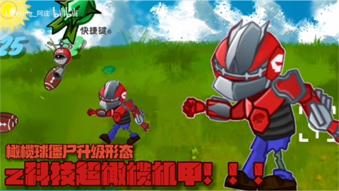 植物大战僵尸战争2官方最新版图3