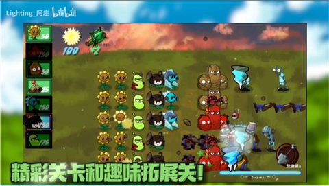 植物大战僵尸战争2官方最新版图4