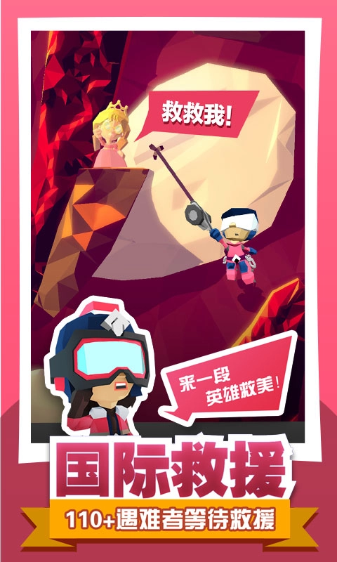绝地大冒险汉化版图3