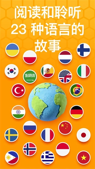 Beelingu安卓版图3