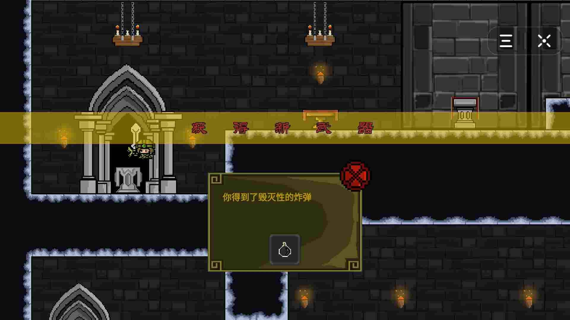像素冒险安卓官方版图3