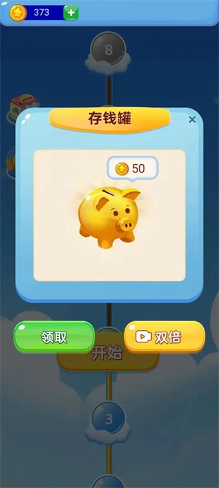 指上消消官方正版图4