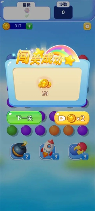指上消消官方正版图3